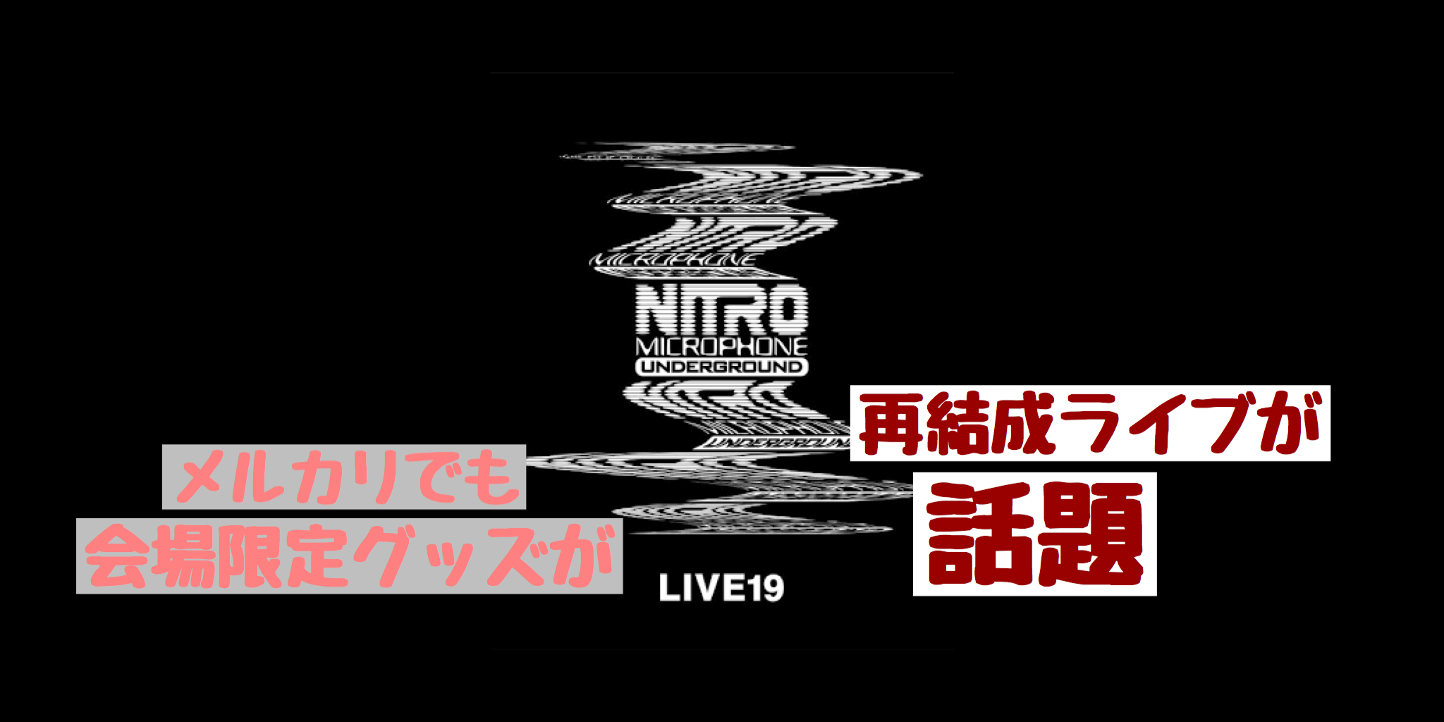 RAPTEES × NITRO MICROPHONE UNDERGROUNDの+inforsante.fr